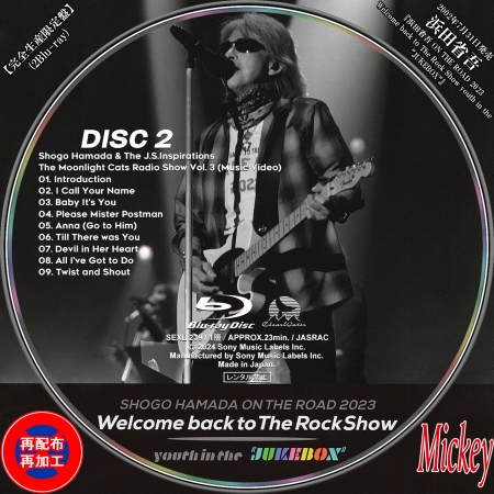 浜田省吾『浜田省吾 ON THE ROAD 2023 Welcome back to The Rock Show