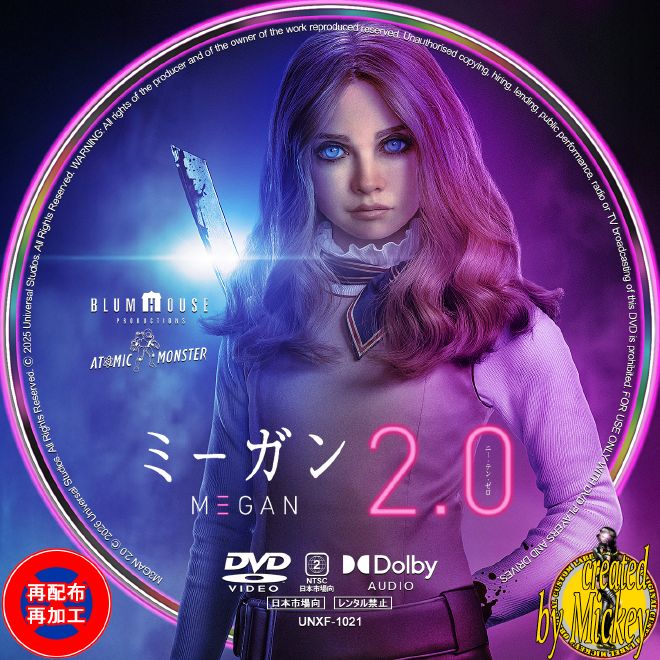 Amazon Prime Video配信番組『Number_i LIVE TOUR 2024 No.I』Blu-ray