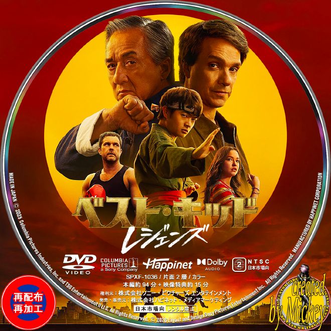 浜田省吾『浜田省吾 ON THE ROAD 2023 Welcome back to The Rock Show