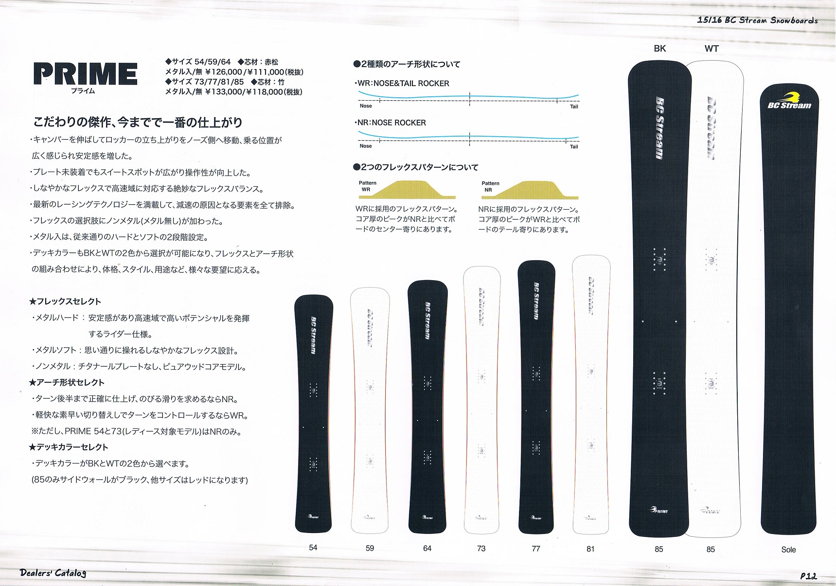 15-16BCstream (BCストリーム)PRIME(プライム） | 海底少年カービング