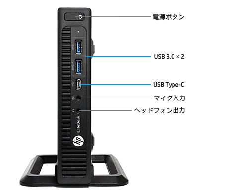 詳細レビュー】HP EliteDesk 800 G2 DM/CTの外観・内部 | お気に入りHP