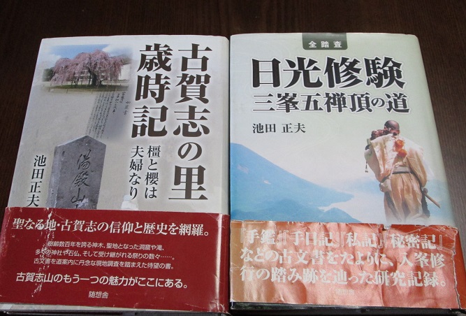 まちぴあブログ: 第4回「あなたの人生聴かせて下さい～古賀志山：池田