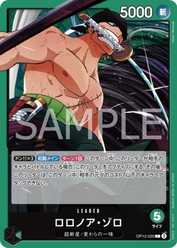 ワンピカード対戦思案＃68 【OPCG】｜LOGPIECE（ワンピースブログ