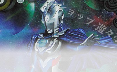 XV-SEC 光龍騎神サジット・アポロドラゴンXV(SECRET) 買取 | [BSC49