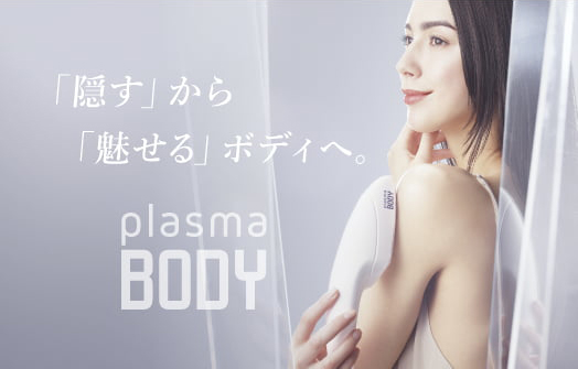 PLASMA Beauty