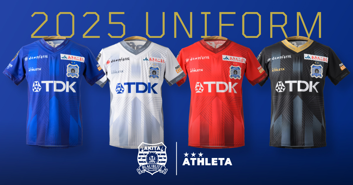 ブラウブリッツ秋田公式ユニフォーム2025 | ブラウブリッツ秋田