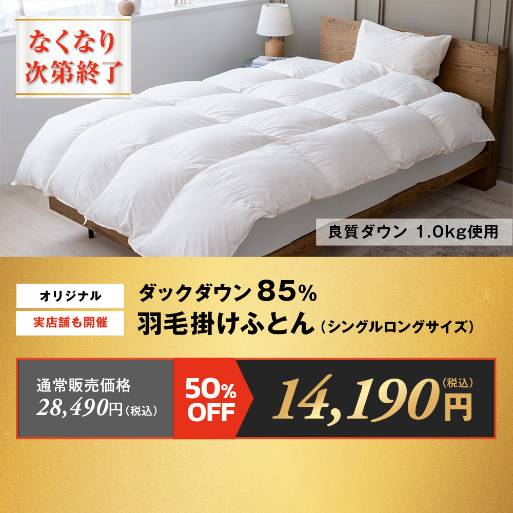 じぶんまくら BLACK FRIDAY 2025