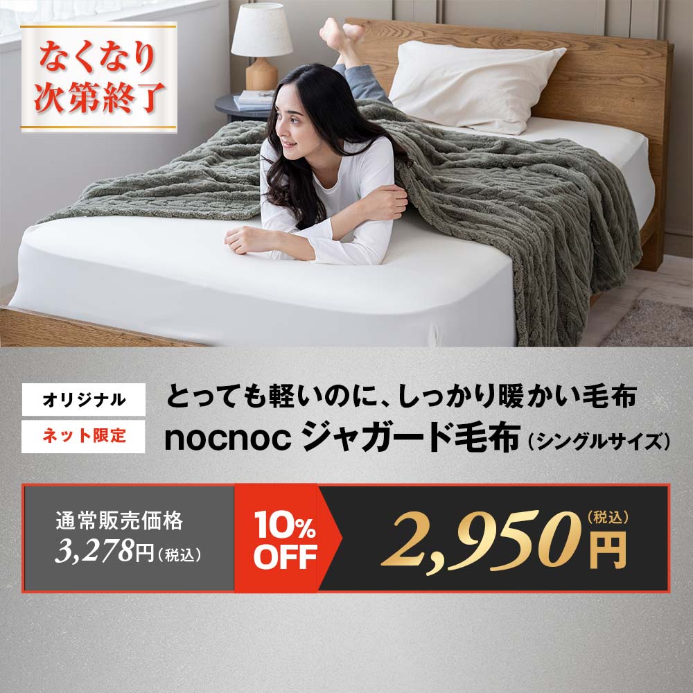 じぶんまくら BLACK FRIDAY 2025