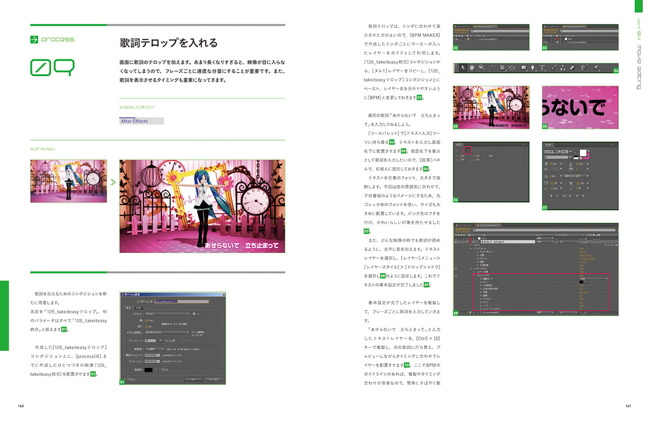 VIP - Vocaloid Important Producer―ボーカロイドMV制作テクニック