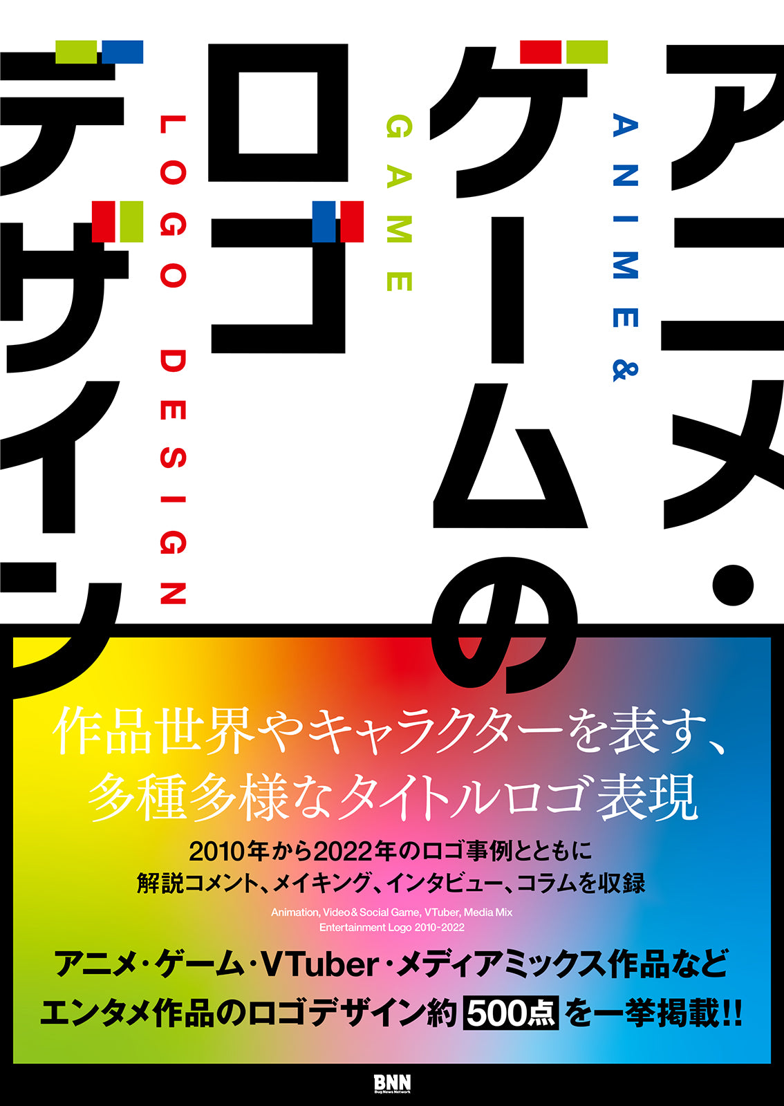 あたらしい音楽のデザイン | 株式会社ビー・エヌ・エヌ