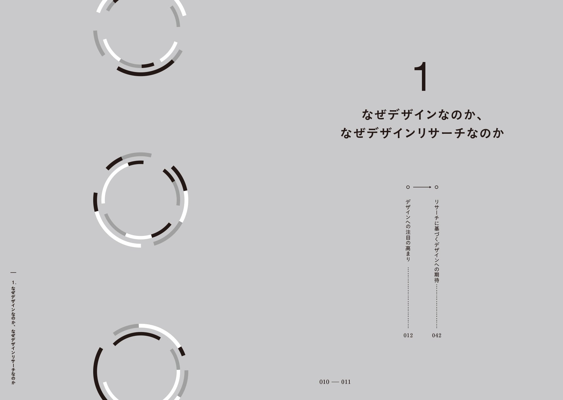 デザインリサーチの教科書 | 株式会社ビー・エヌ・エヌ