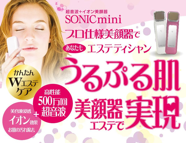 sonicmini2_grande.jpg?v=1574424862