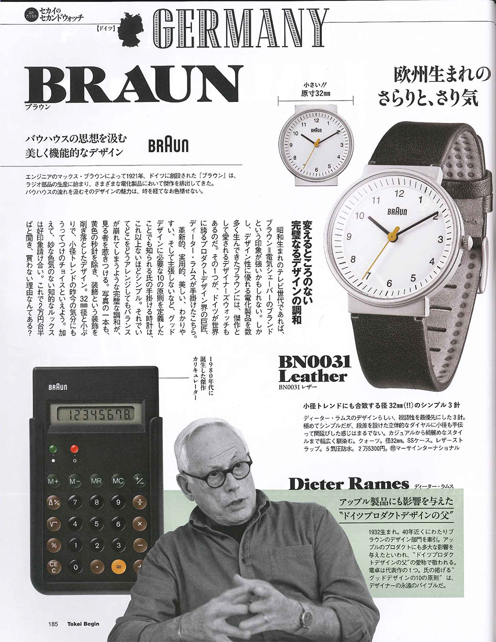 2024 - BRAUN（ブラウン）公式サイト