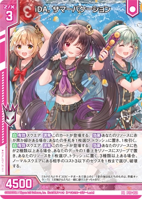 通販限定】SHiFT ゼクス学園アイドル科TRPG ゲット＆スタートブック02