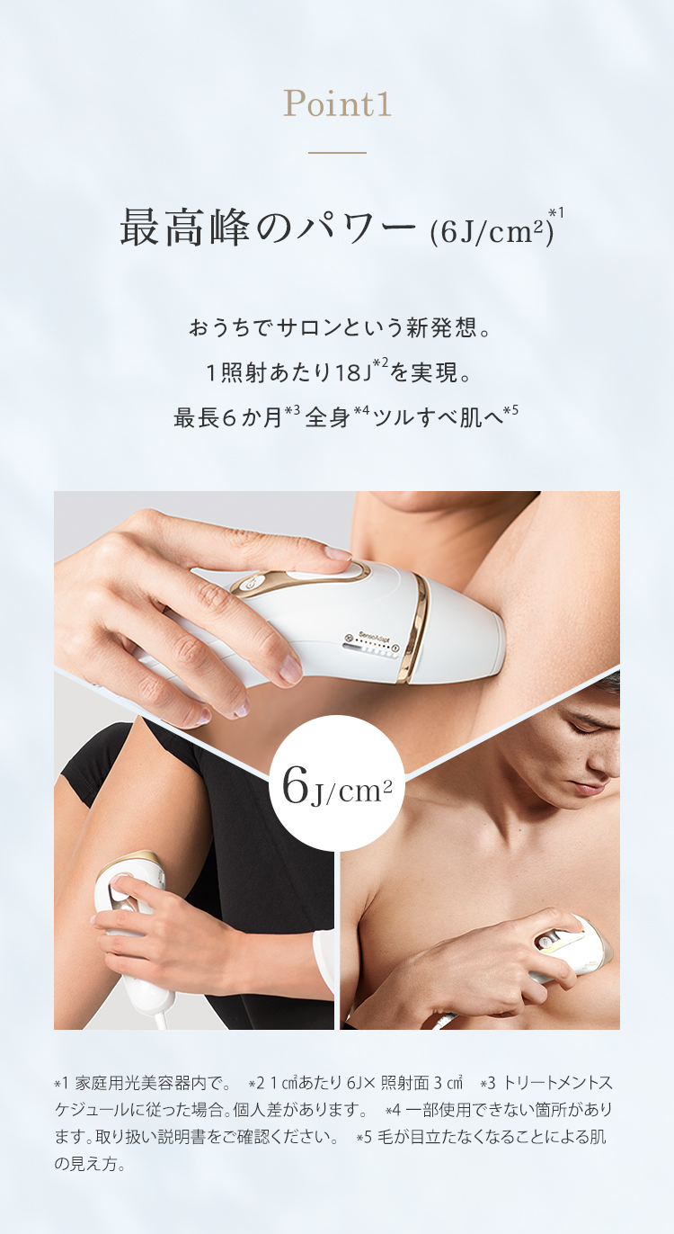 ブラウン史上最高峰の光美容器 シルクエキスパートPro5 PL-5137