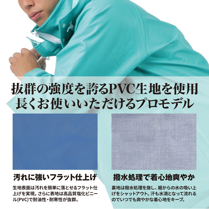 水産用カッパ フード付きジャンパー PROシーバージョン – Brand Navi