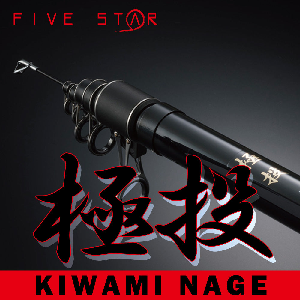 FIVE STAR 極投 30-450 投げ竿 鮭 遠投 釣り – FIVE STAR ブランドストア