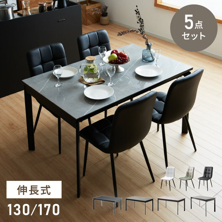 セラミック 伸縮 ダイニングセット 4人掛け 5点セット ダイニング