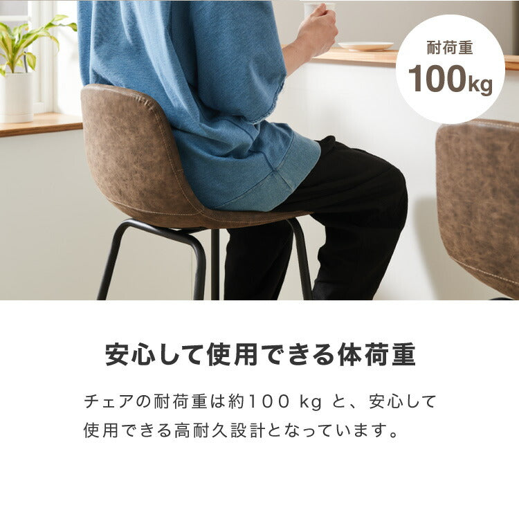 カウンターチェア 背もたれ付き ヴィンテージ イス モダン 北欧