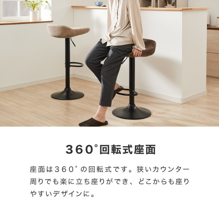 カウンターチェア ガス式昇降 360°回転式 昇降式 モダン ヴィンテージ