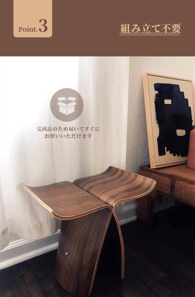 柳宗理 バタフライスツール リプロダクト 天然木 sori yanag butterfly