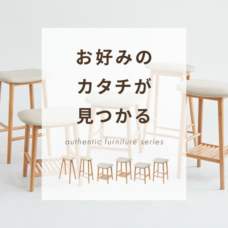 アルダー材を使ったファブリックスツール ランド 棚付き ハイタイプ