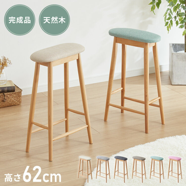 ファブリックキッチンスツール 足置き付き ハイスツール 天然木 無垢材