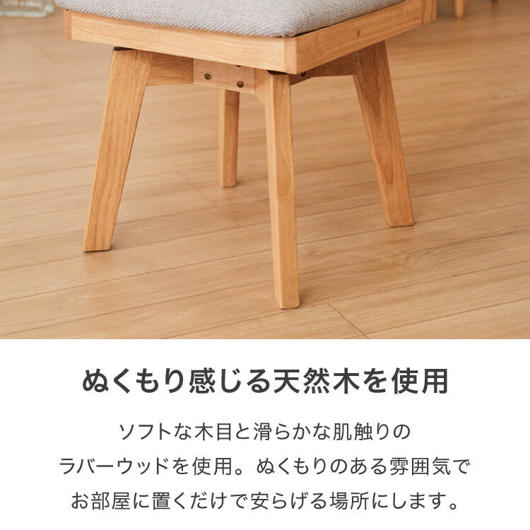 ダイニングチェア 回転 ハイバック 回転ダイニングチェア ニコ