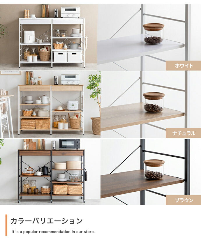 キッチンカウンター レンジラック 幅120 引き出し 可動棚 大容量