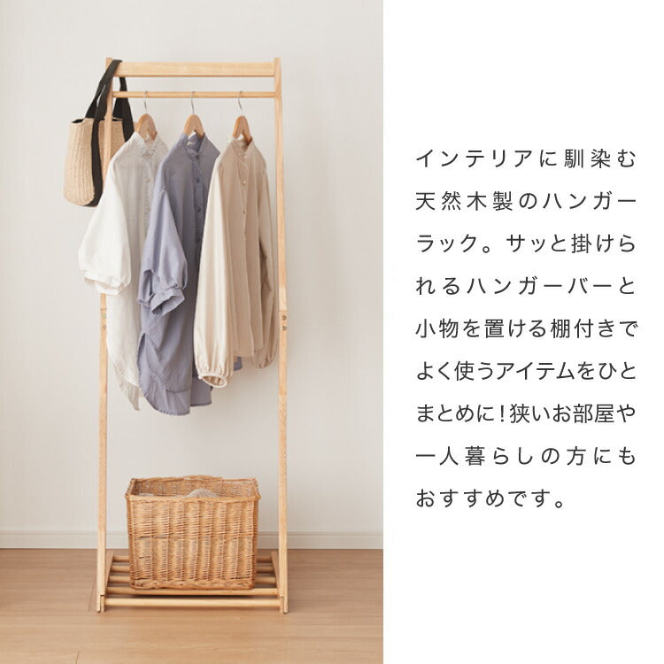 天然木 ハンガーラック 幅50cm 棚付き L型ハンガーラック 省スペース