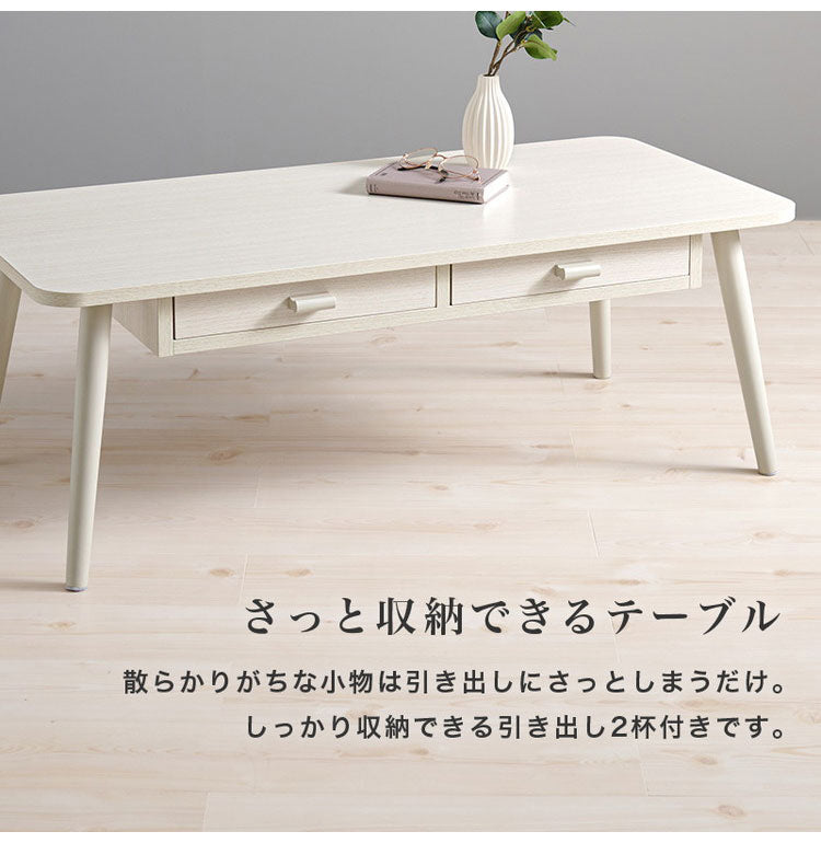 センターテーブル 引き出し付き 収納付き 100×48cm 長方形 ロー