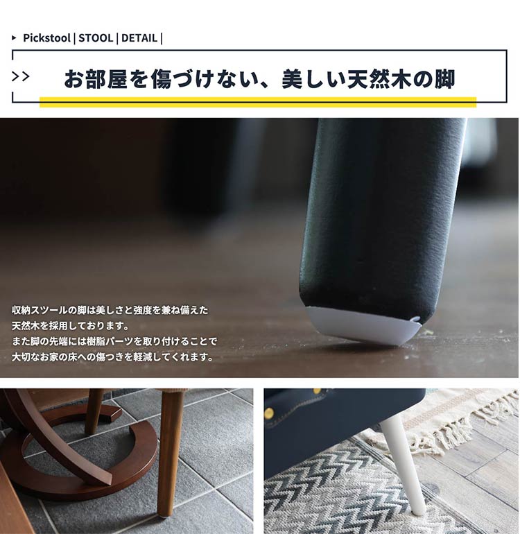 トランクスツール デザイン収納スツール 選べる6色 かわいい 天然木脚