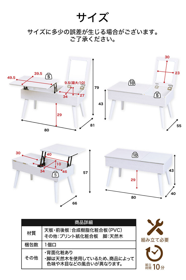 リフティングテーブル ドレッサー ホワイト 昇降式 おしゃれ 半完成品