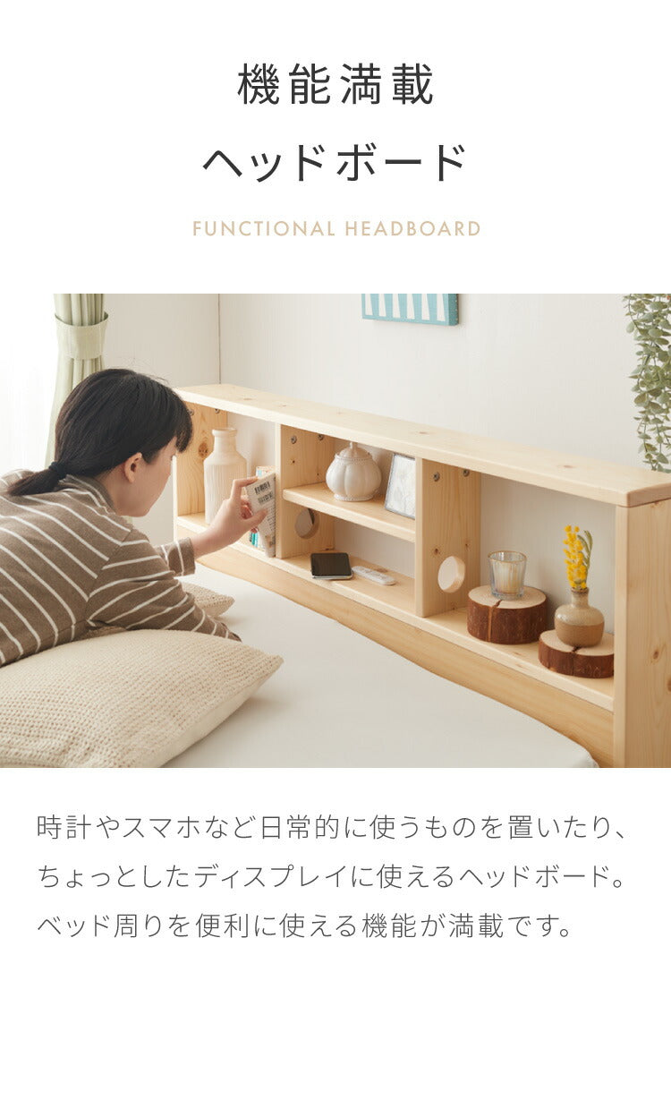 ベッド すのこベッド シングル ベッドフレーム 宮付き 宮棚 棚付き