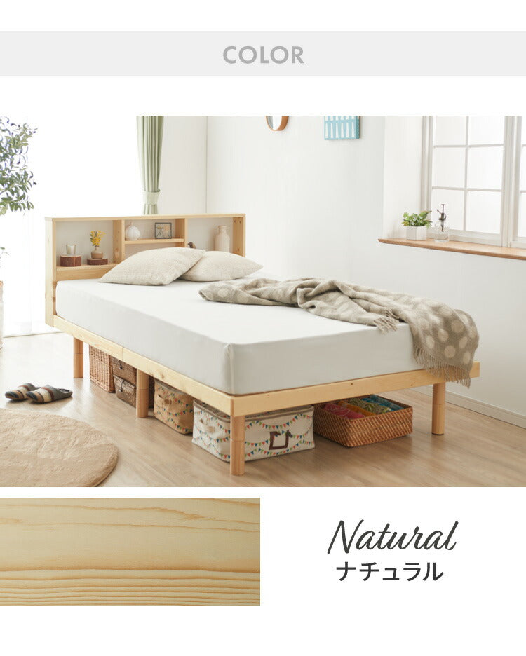 ベッド すのこベッド シングル ベッドフレーム 宮付き 宮棚 棚付き