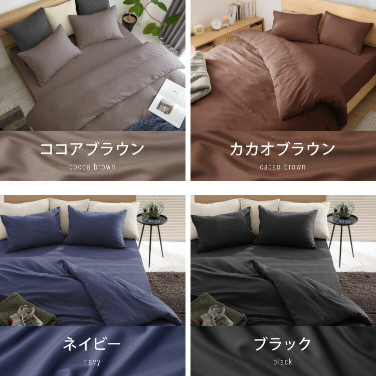 布団カバーセット セミシングル 3点セット コトカ Kotka 和洋共通仕様
