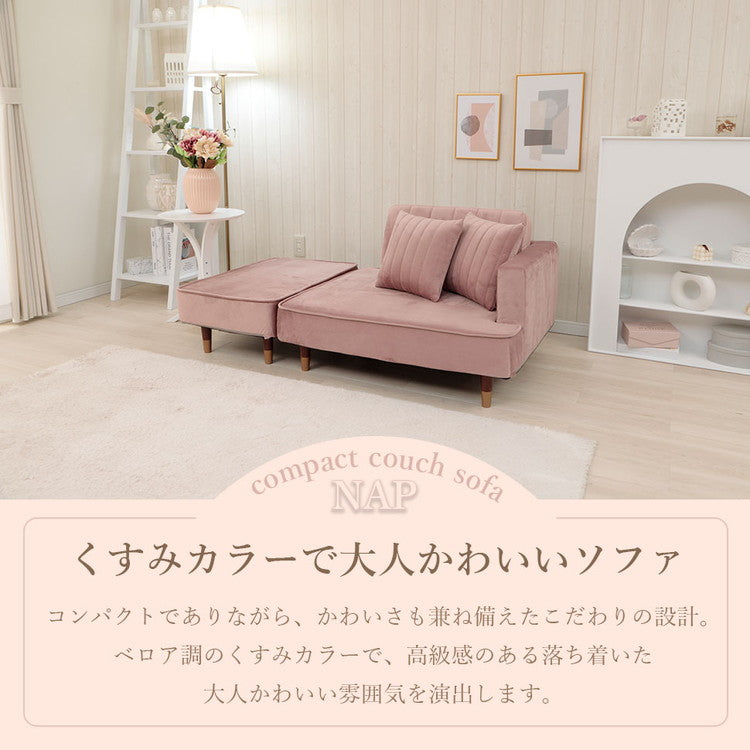 ソファ カウチソファ コンパクトソファ 2人掛け ベロア生地 国産