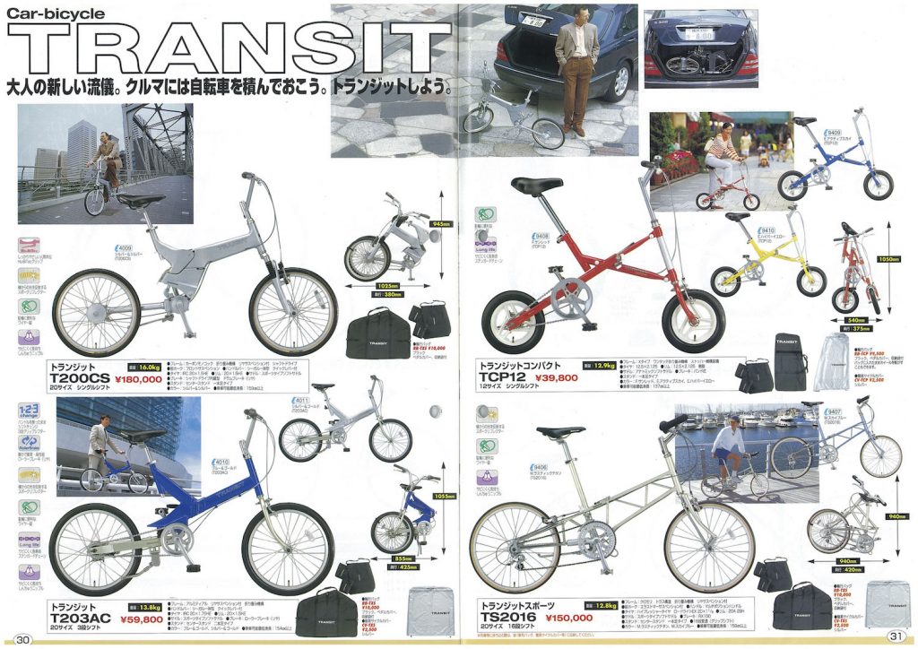 ブリヂストンサイクル名車紹介：ワンタッチで折りたためるX形状の