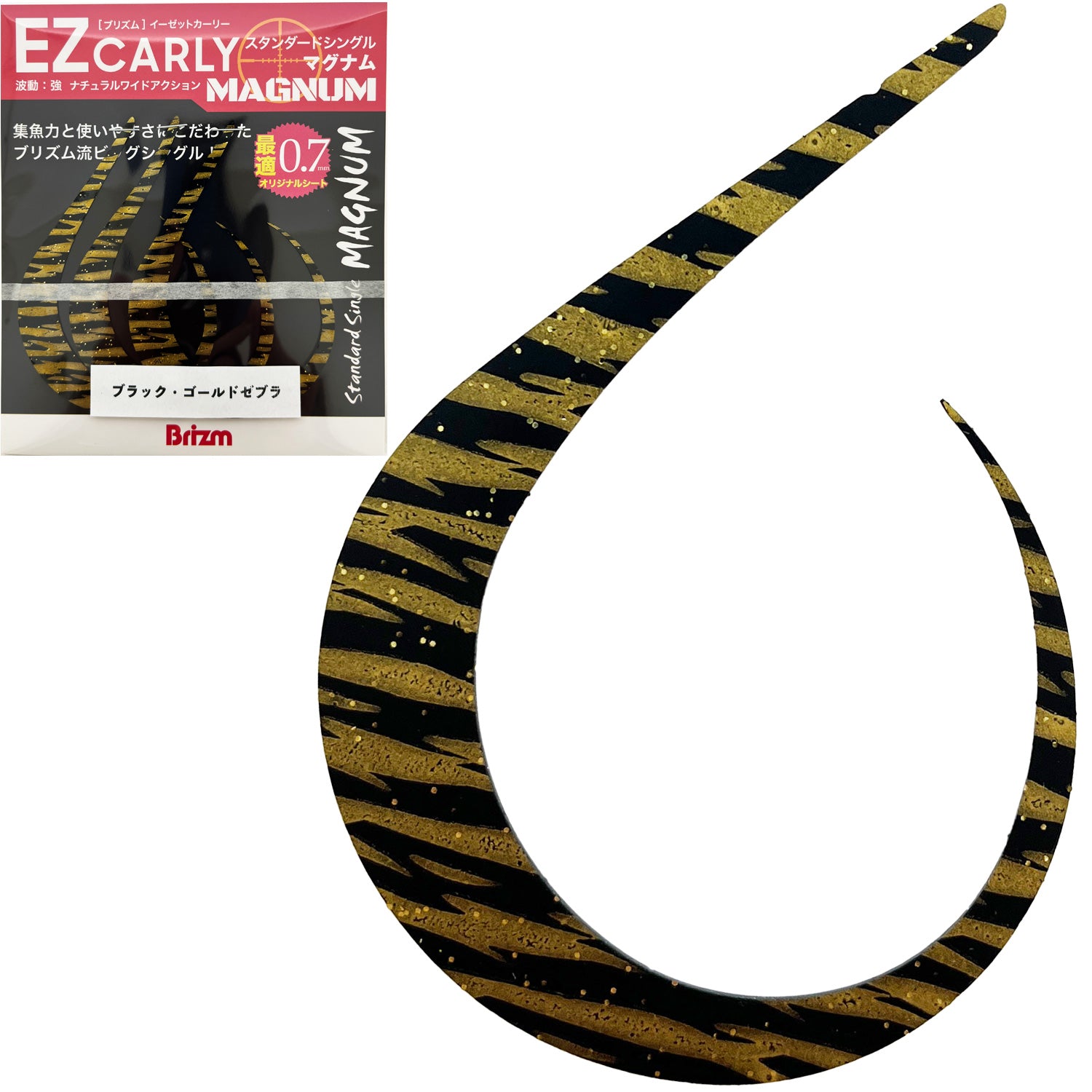 brizm-ez-magnum-bgz01.jpg?v=