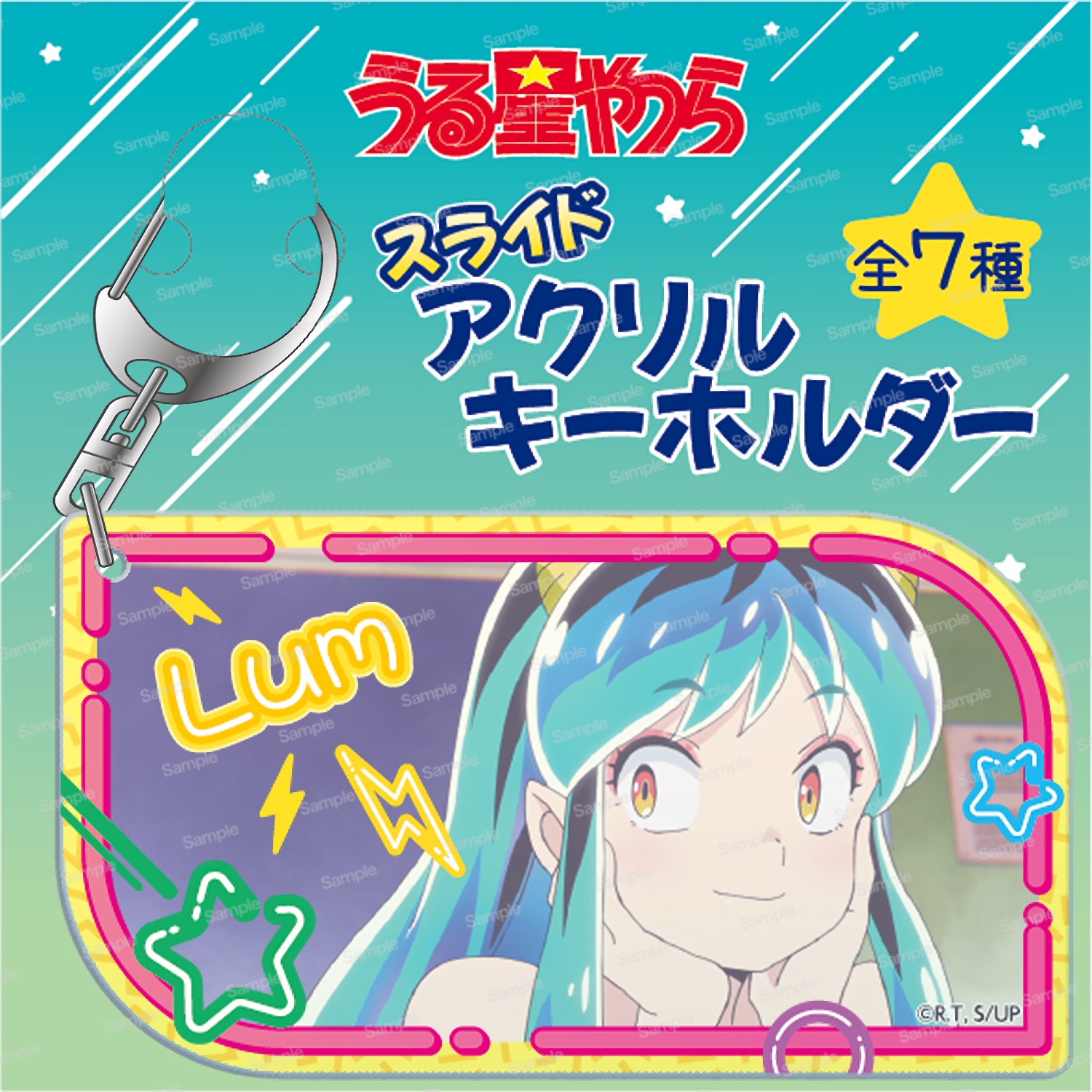 うる星やつら アクリルスライドキーホルダー 三宅 しのぶ