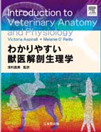 文永堂出版 - 獣医学書・農学書を中心とした自然科学図書専門出版社 -