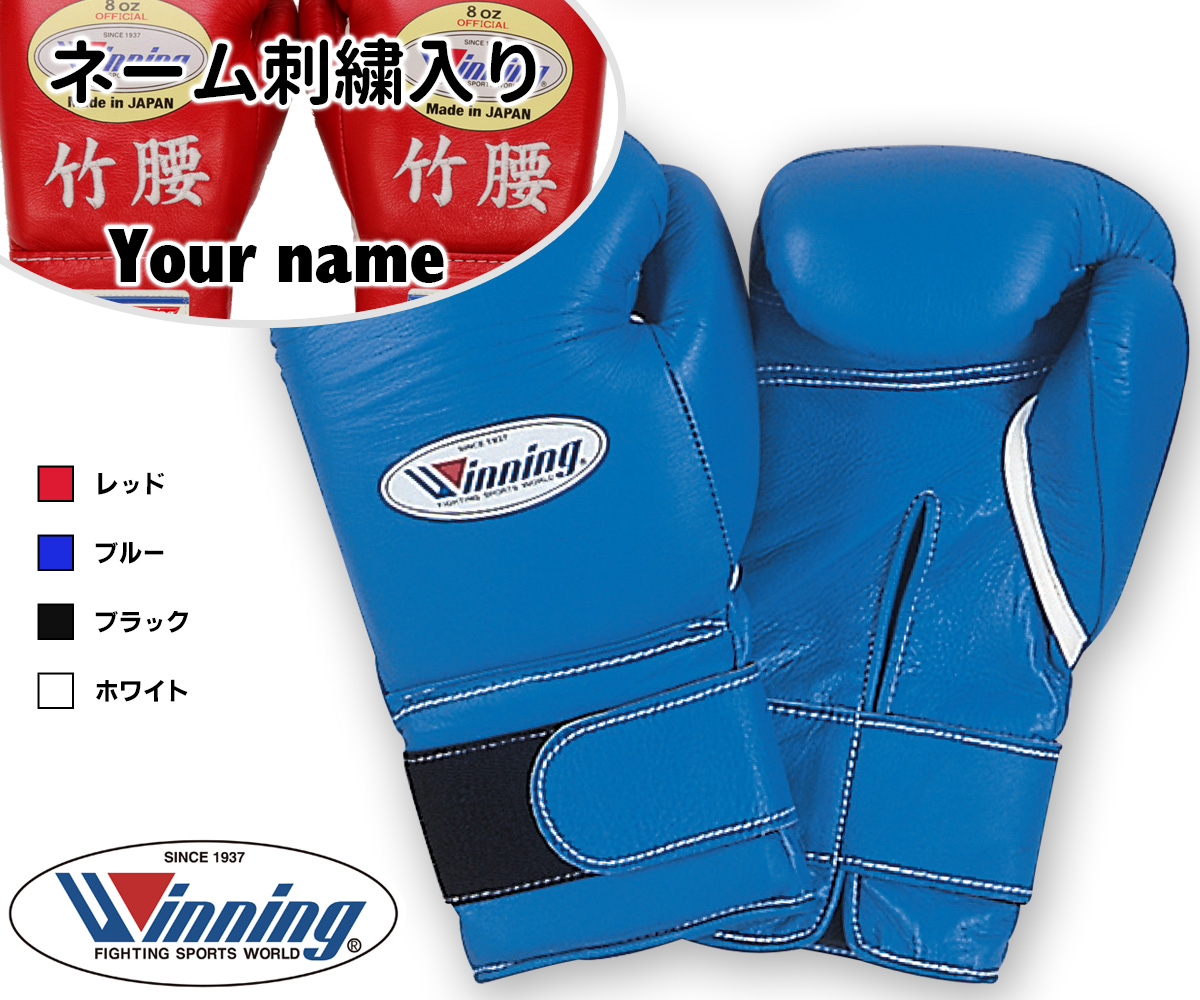 Winning 【専用】Winning rsc productsコラボグローブ 8 オンス緑/黒