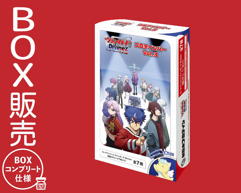 ヴァンガード プロテインバー 六王院スズネ エネルギー 7枚セット