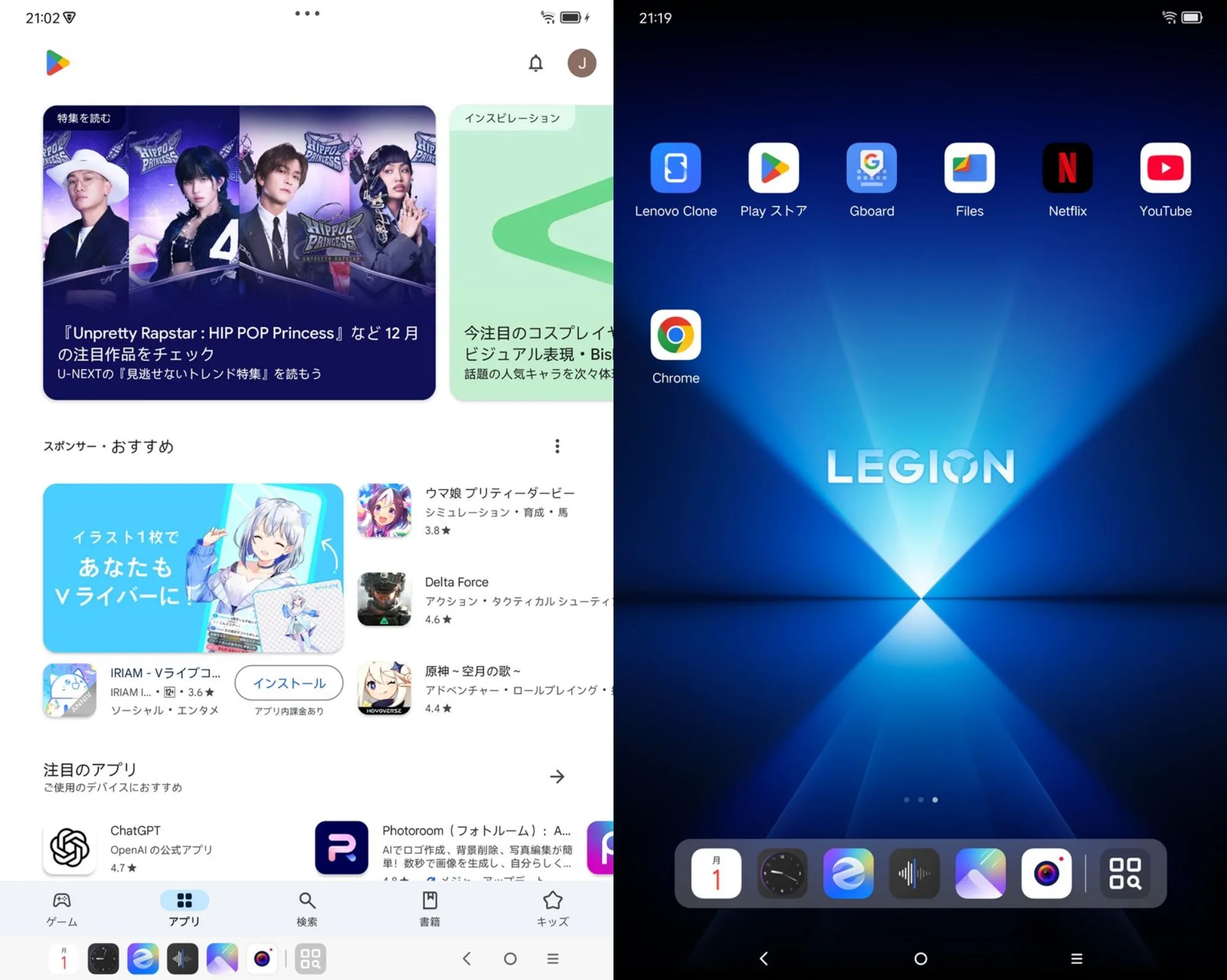 Lenovo Legion Y700 Gen4」を日本語化する方法 – 作業時間10分程度で