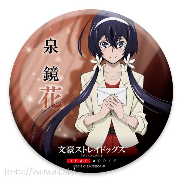 文豪Stray Dogs : 日版「泉鏡花」手紙系列徽章: buyway.hk