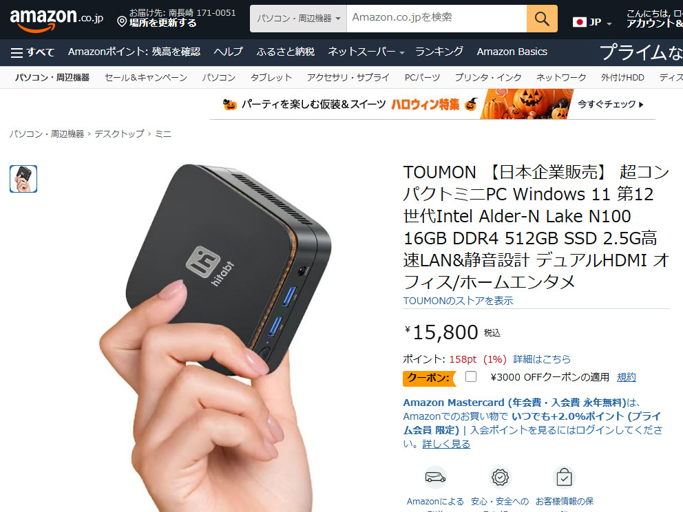 格安すぎるミニPC」1万2800円で登場、16GBメモリと512GB SSD搭載で破格