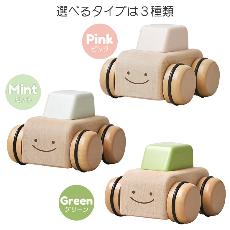 名入れ 知育玩具】お名前入りオルゴールカー