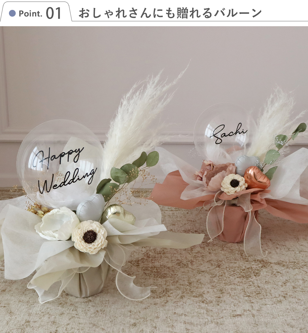 アレンジバルーン ジョーゼットポピー