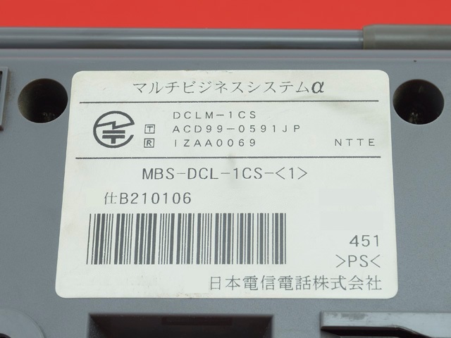 MBS-DCL-1CS-(1)｜テルワールド（NTT中古ビジネスフォン販売店）