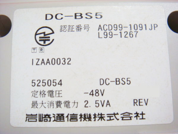 DC-BS5｜テルワールド（岩崎通信機中古ビジネスフォン販売店）